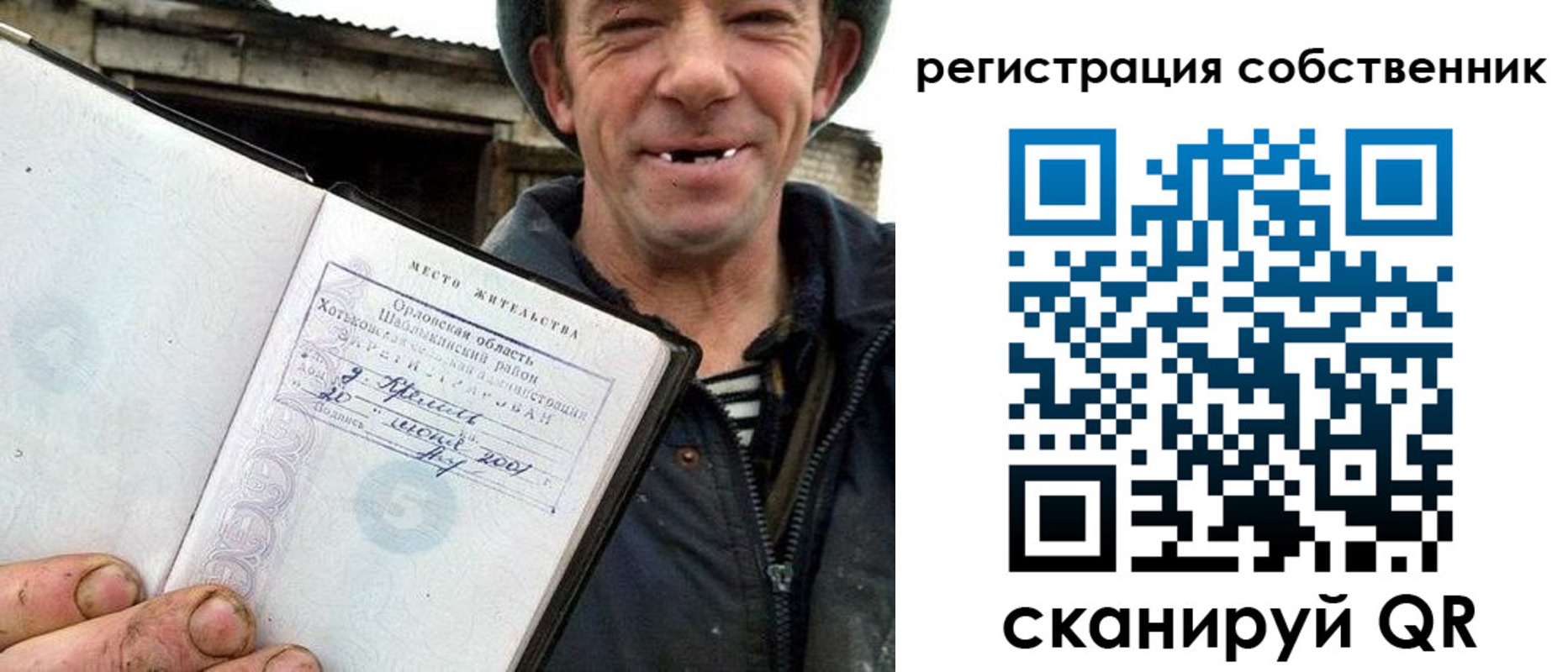 миграционный учет в Крыму