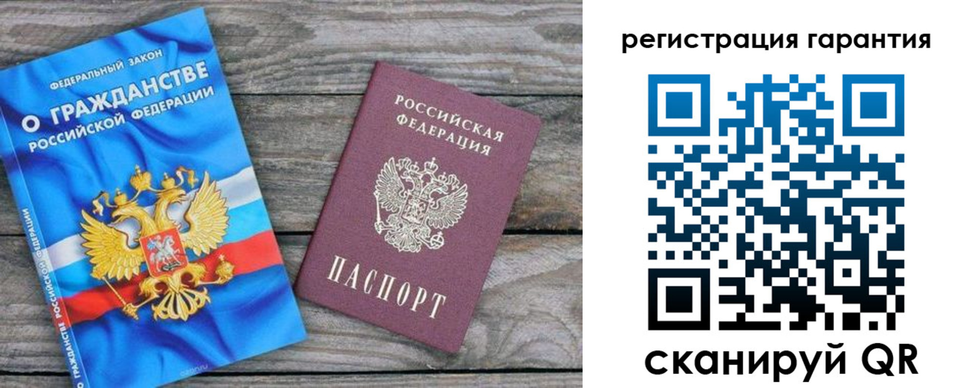 регистрация для школы в Крыму