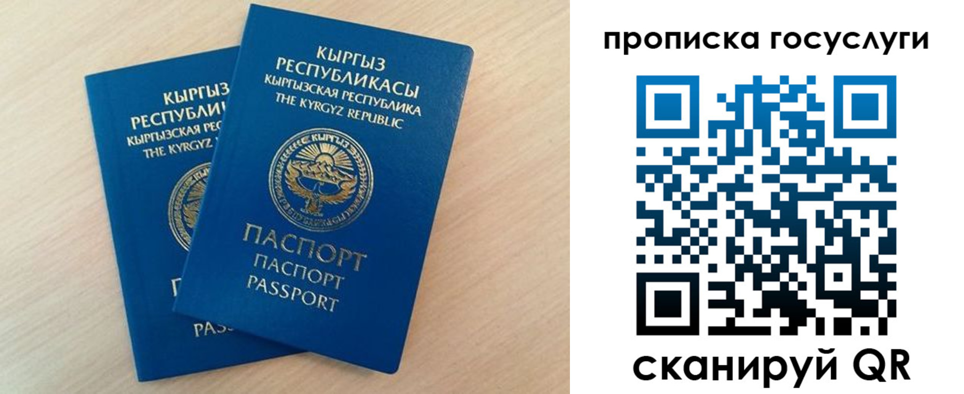 временная регистрация 2025 в Крыму