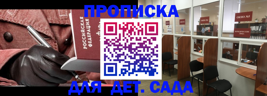 прописка для военкомата в Крыму