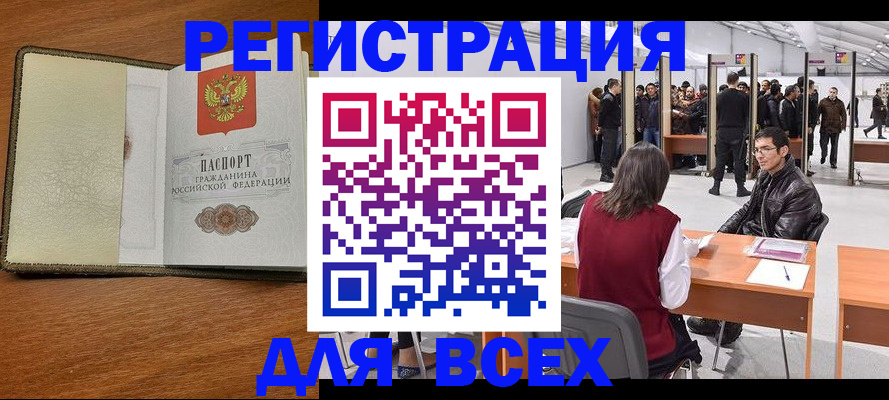 регистрация для школы в Крыму