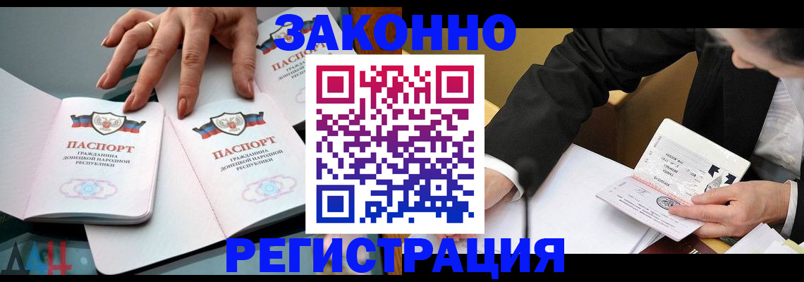 прописка иностранных граждан в Крыму