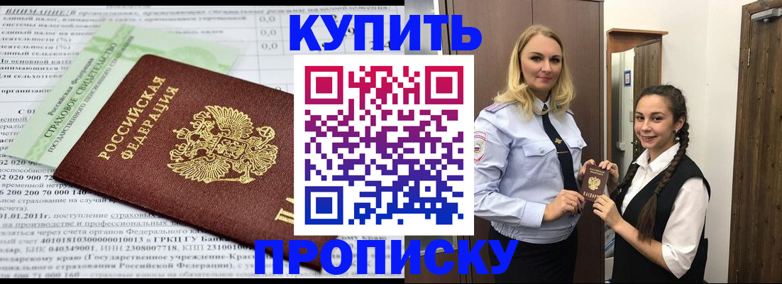 регистрация для школы в Крыму