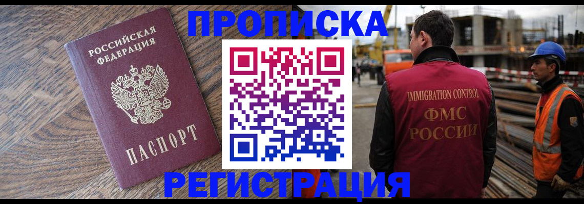 прописка для военкомата в Крыму